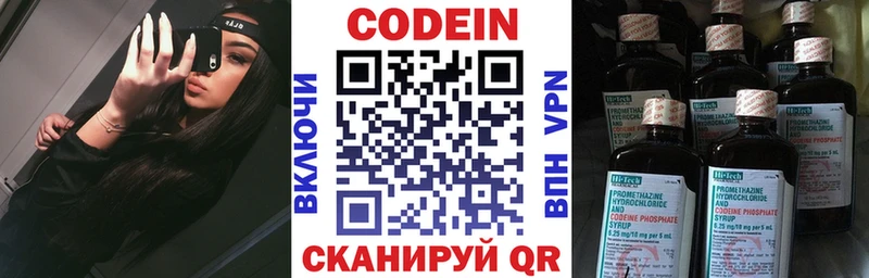 гидра tor  Мещовск  Кодеиновый сироп Lean напиток Lean (лин) 