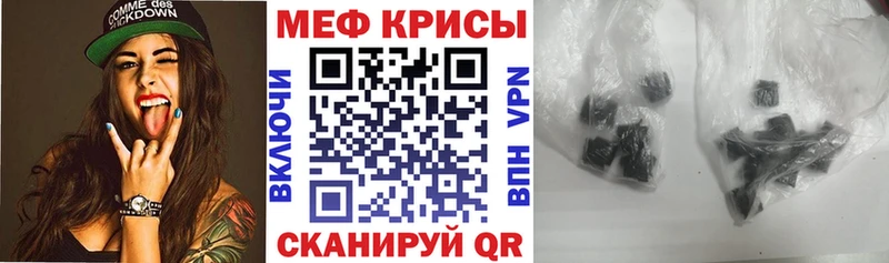 МЕФ mephedrone  наркошоп  Мещовск 