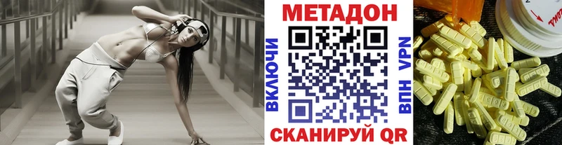 цена наркотик omg МЕТАДОН methadone Мещовск